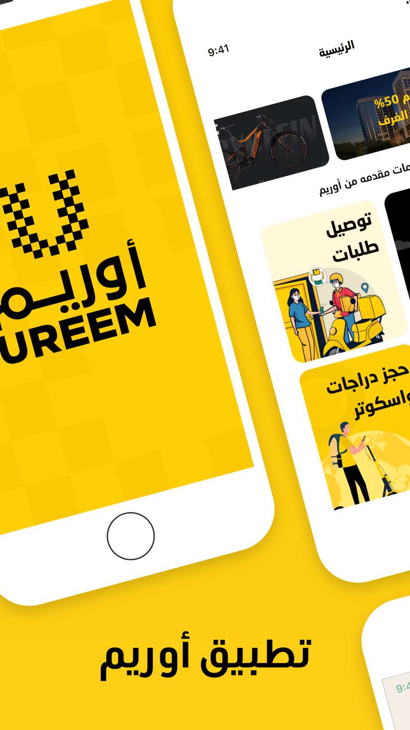 Ureem screen
