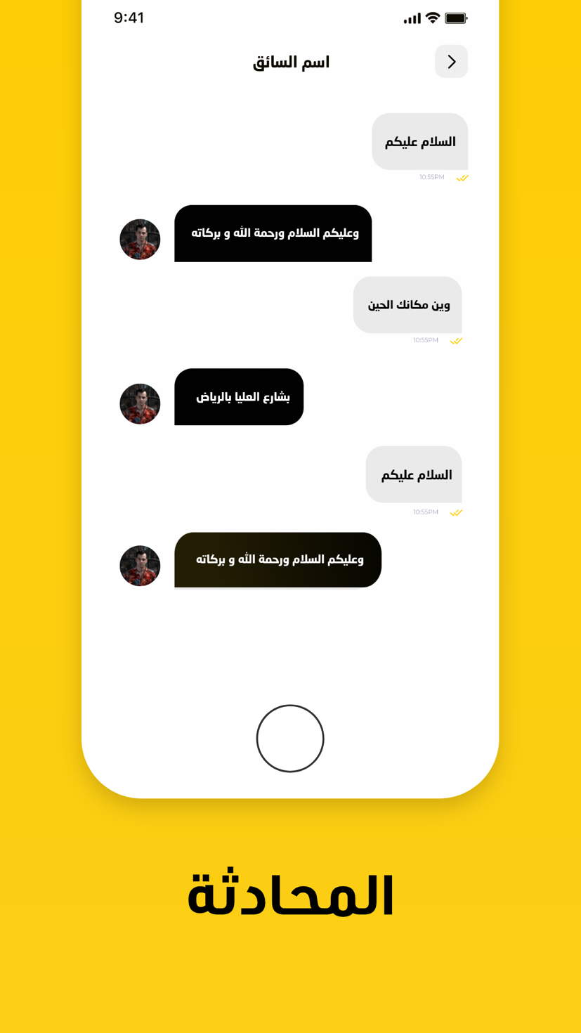 Ureem screen